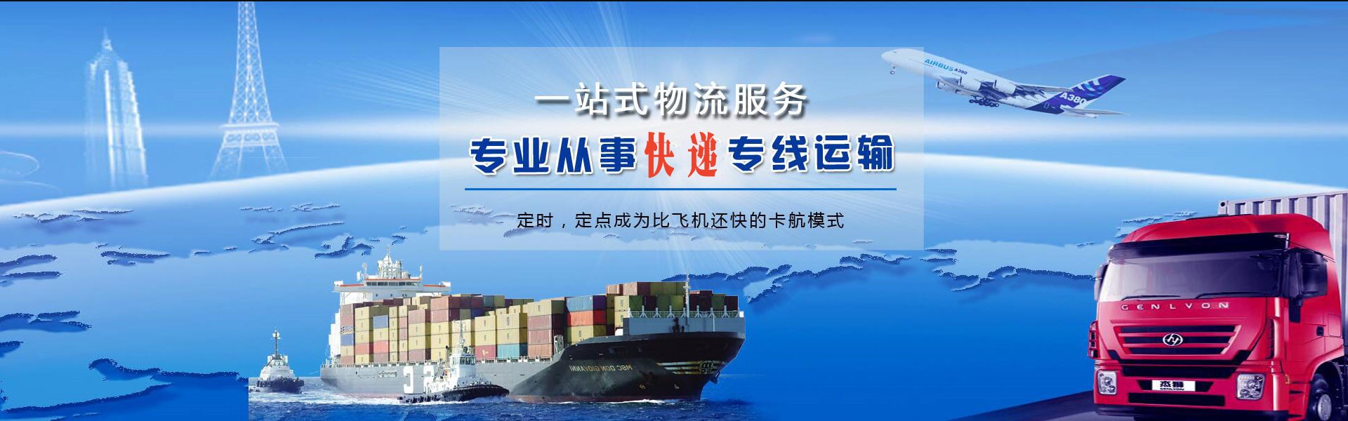 鄢陵到罗马尼亚物流公司-鄢陵至罗马尼亚物流专线-鄢陵空运到罗马尼亚-优时通物流有限公司