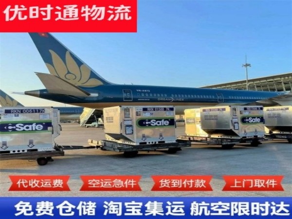 鄢陵到罗马尼亚空运加急专线